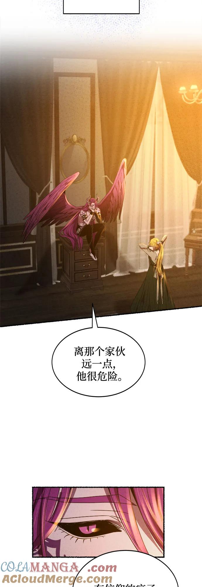 废皇子的神祕爱人 第201话 最后的冬天（20） 第28页