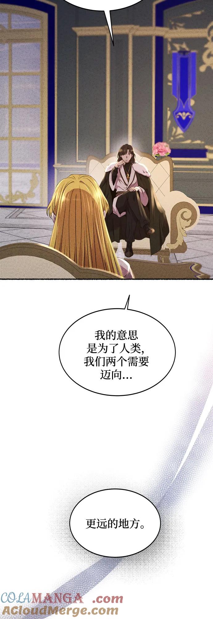 废皇子的神祕爱人 第201话 最后的冬天（20） 第19页