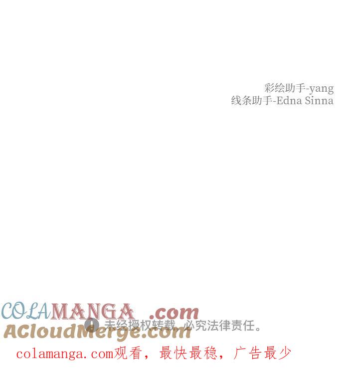 废皇子的神祕爱人 第203话 最后的冬天（22） 第79页