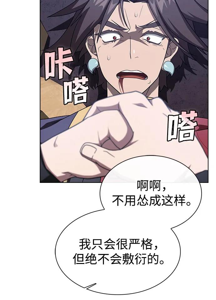 《被塔诅咒的猎人》第219话（最终话） 第96页