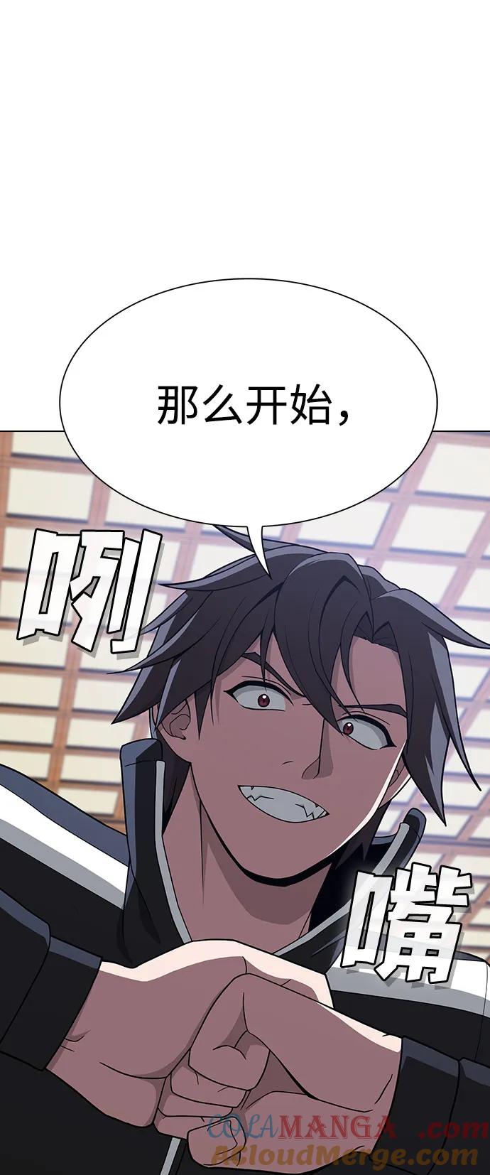 《被塔诅咒的猎人》第219话（最终话） 第97页