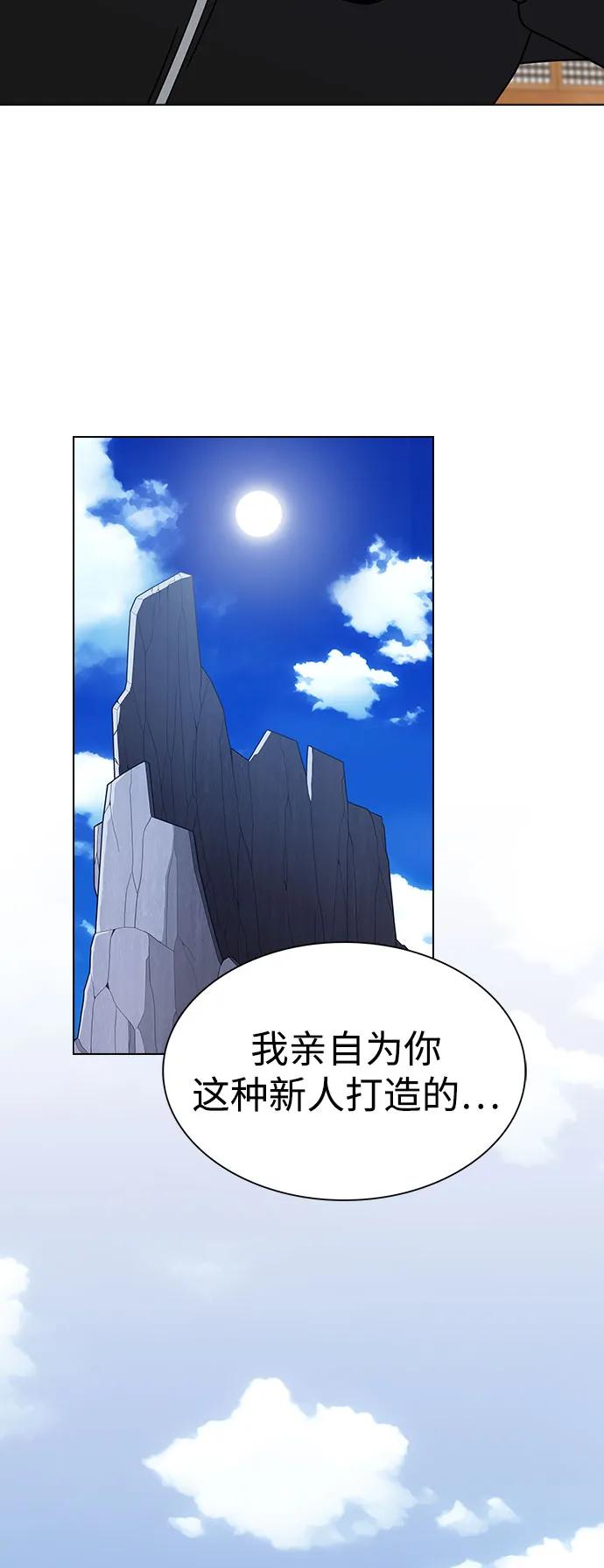 《被塔诅咒的猎人》第219话（最终话） 第98页