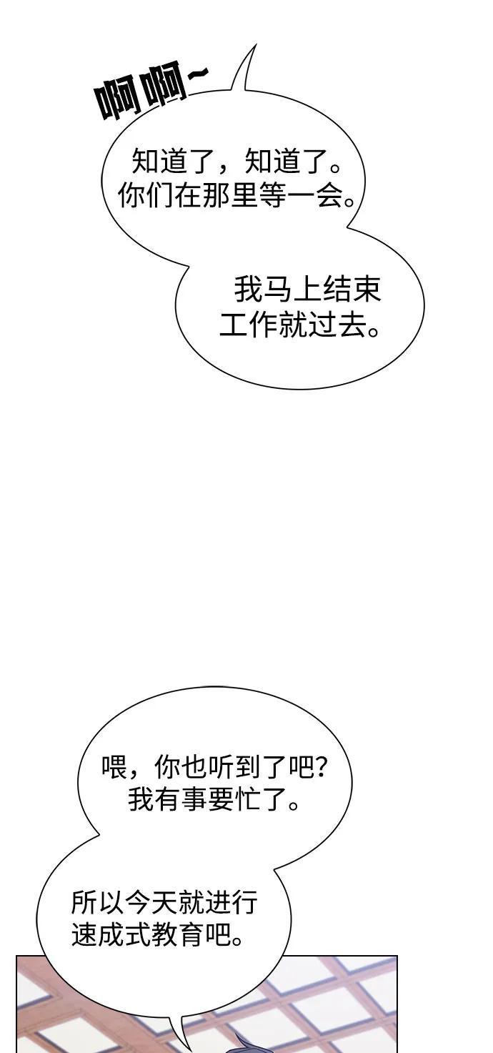 《被塔诅咒的猎人》第219话（最终话） 第94页