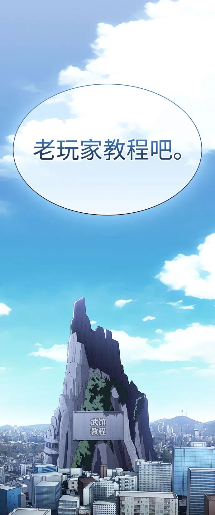 《被塔诅咒的猎人》第219话（最终话） 第99页