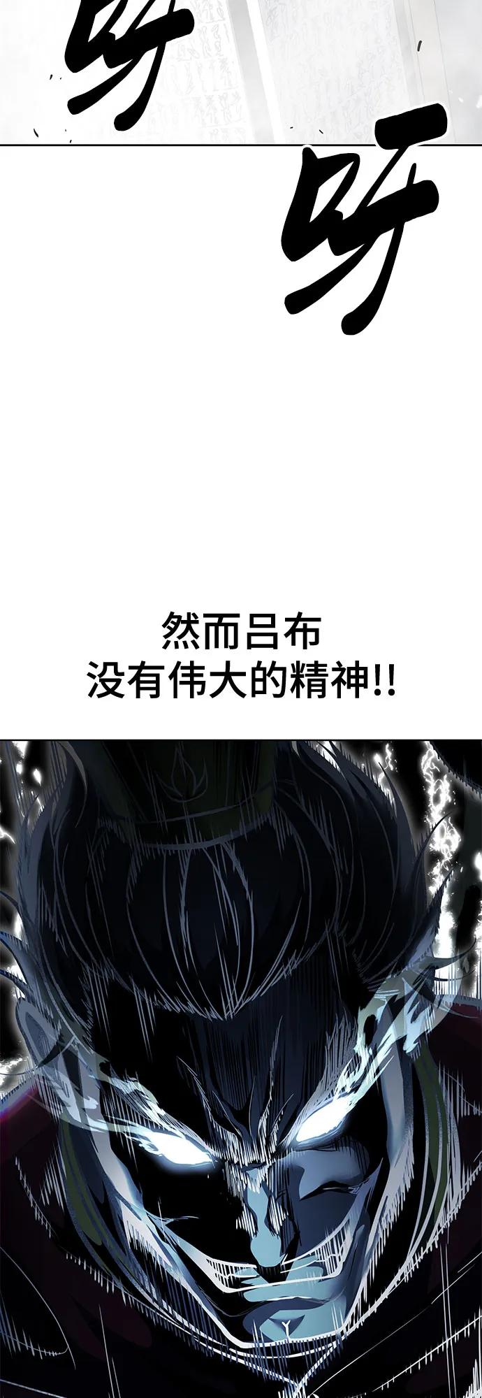 死神少年 - [第2部] 第105话 战神吕布 - 第91张图