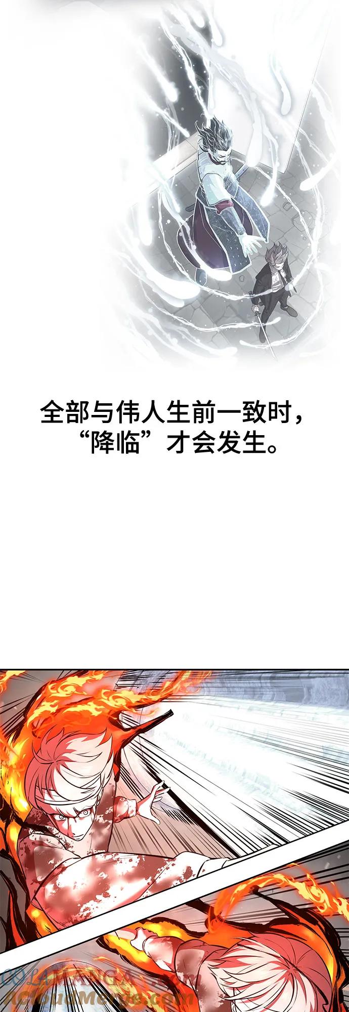 死神少年 - [第2部] 第105话 战神吕布 - 第89张图