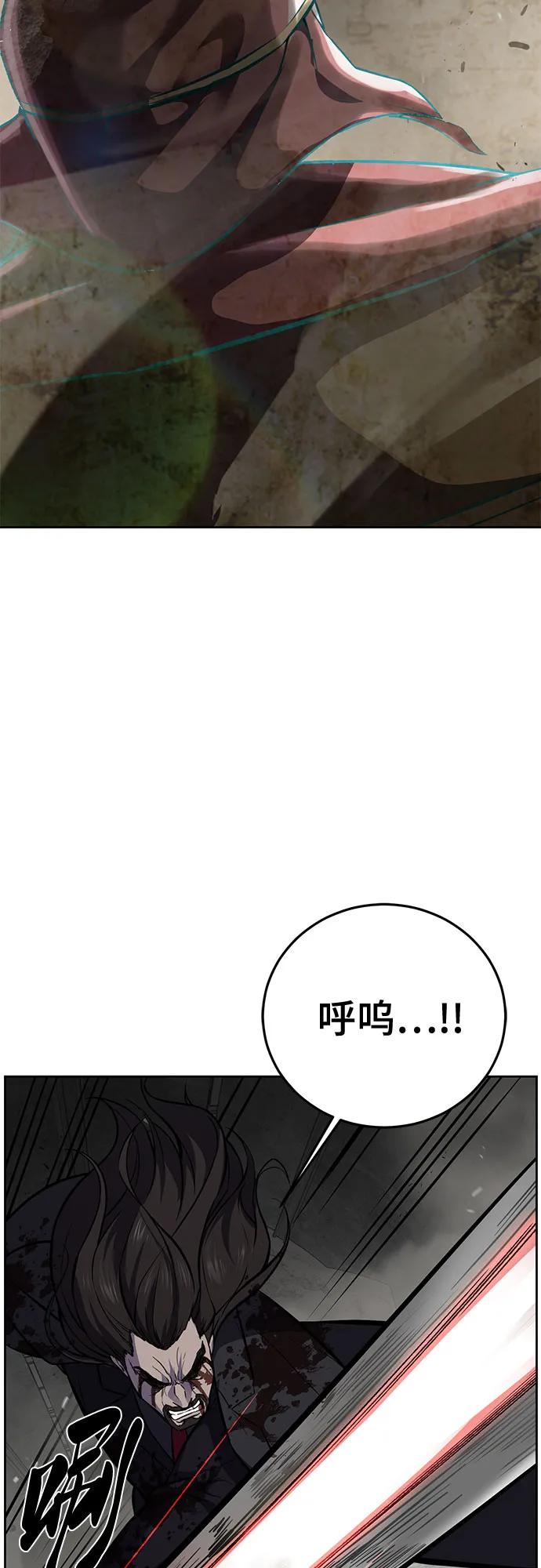 死神少年 - [第2部] 第105话 战神吕布 - 第71张图