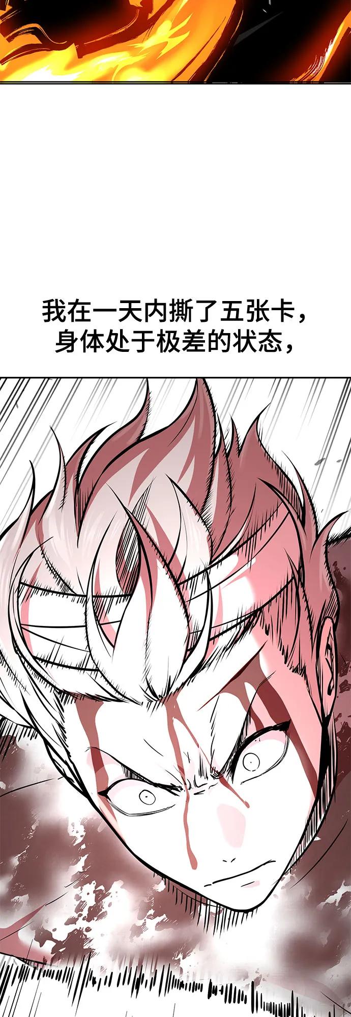 死神少年 - [第2部] 第105话 战神吕布 - 第86张图