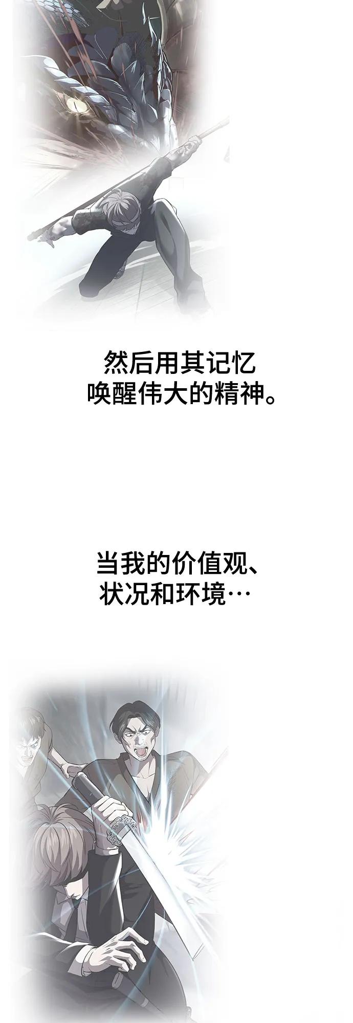 死神少年 - [第2部] 第105话 战神吕布 - 第88张图