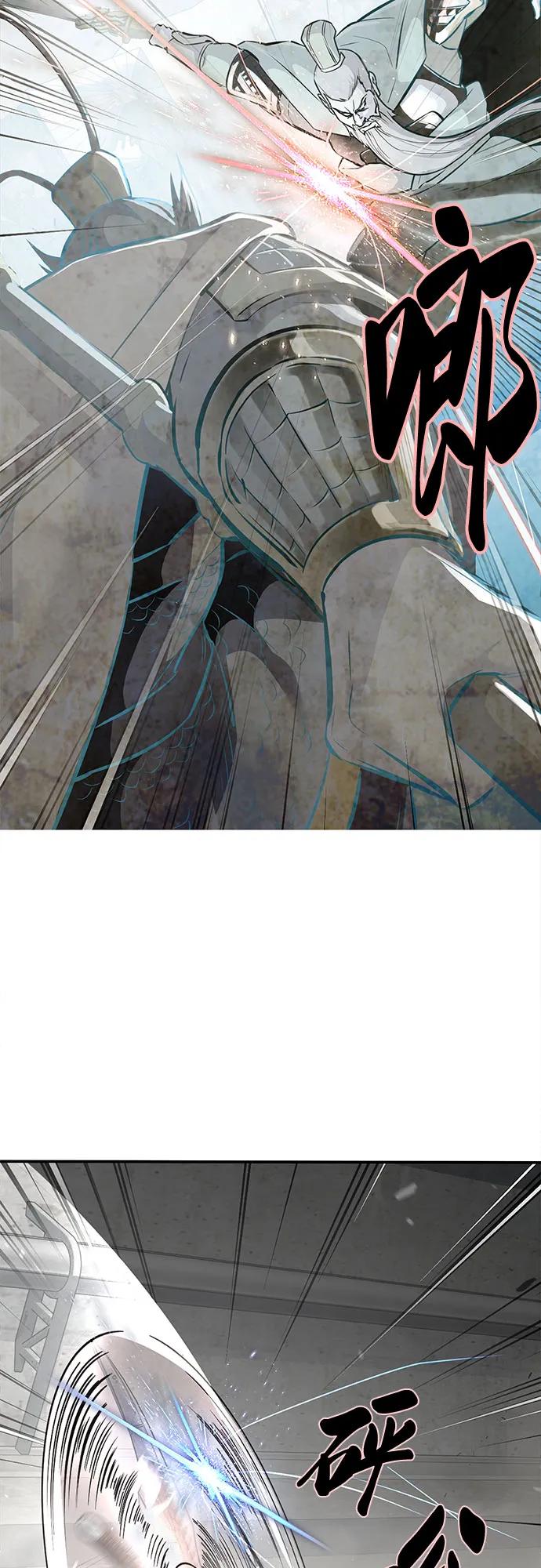 死神少年 - [第2部] 第105话 战神吕布 - 第64张图