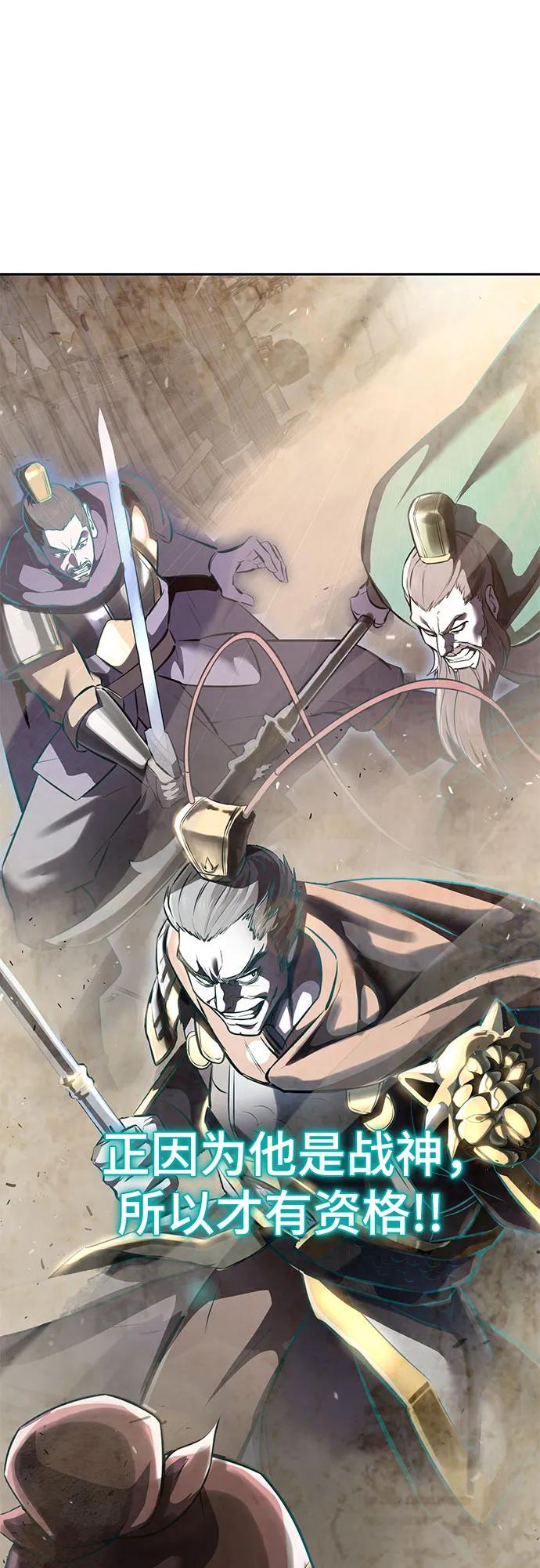 死神少年 - [第2部] 第105话 战神吕布 - 第70张图