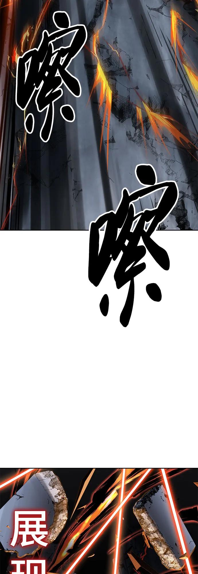 死神少年 - [第2部] 第105话 战神吕布 - 第96张图