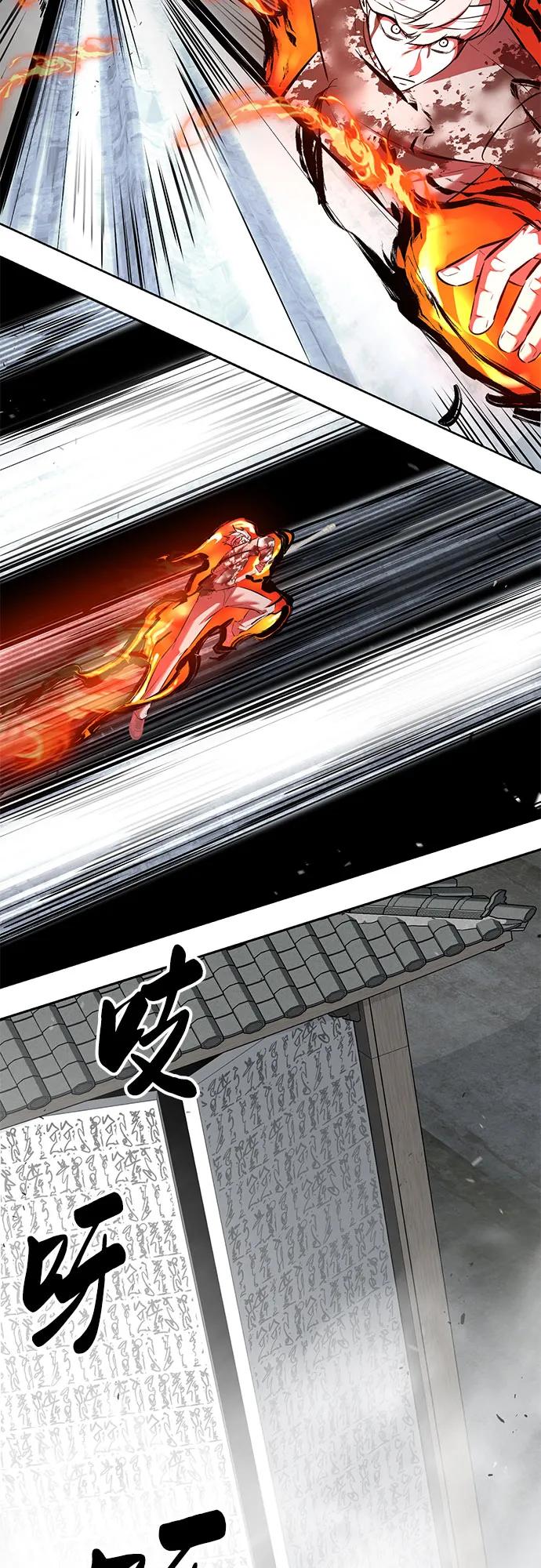 死神少年 - [第2部] 第105话 战神吕布 - 第90张图