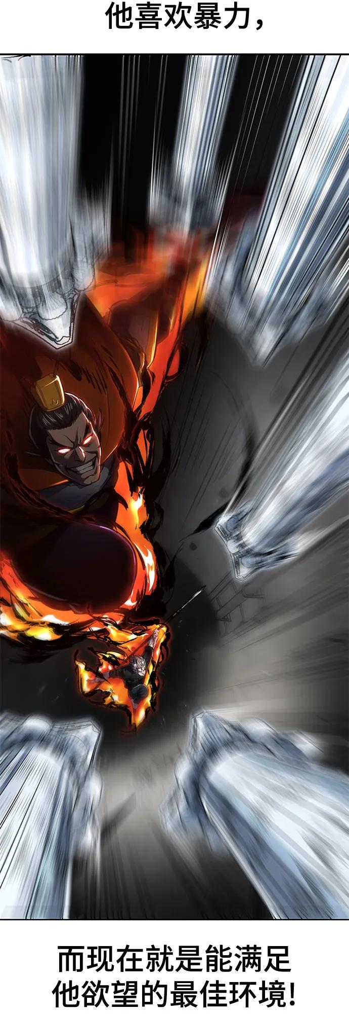 死神少年 - [第2部] 第105话 战神吕布 - 第98张图