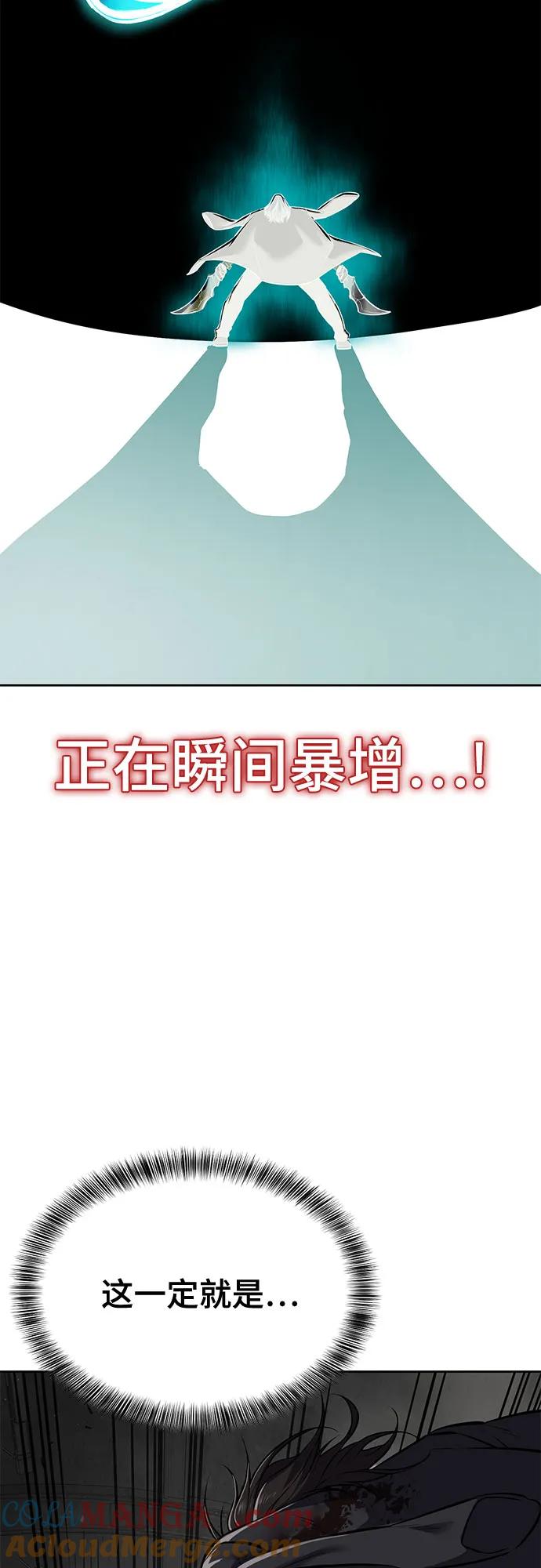 死神少年 - [第2部] 第105话 战神吕布 - 第77张图