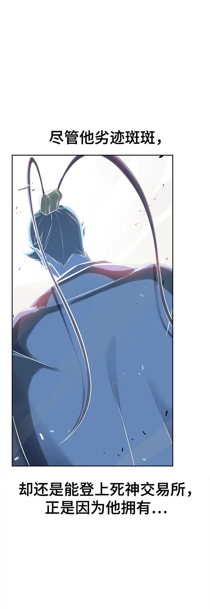 死神少年 - [第2部] 第105话 战神吕布 - 第62张图