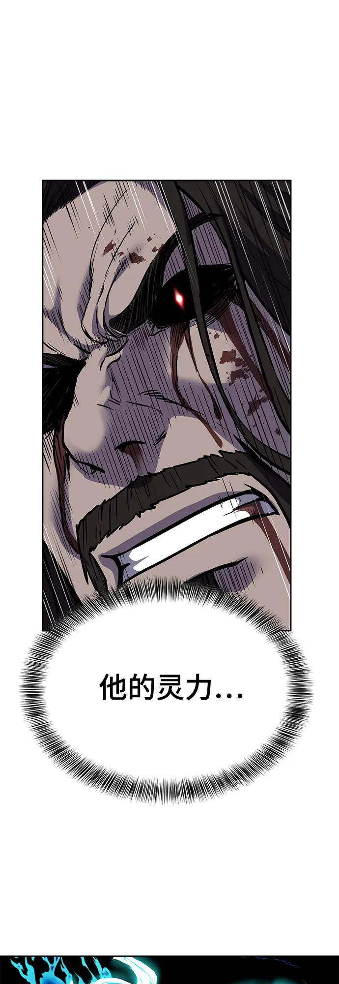 死神少年 - [第2部] 第105话 战神吕布 - 第75张图