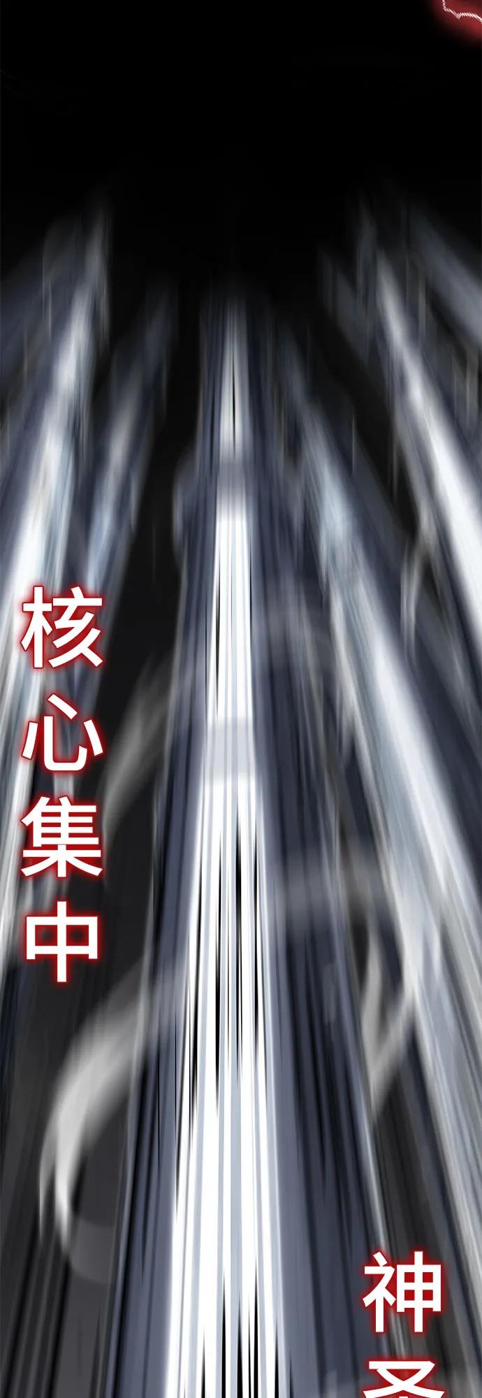 死神少年 - [第2部] 第105话 战神吕布 - 第83张图