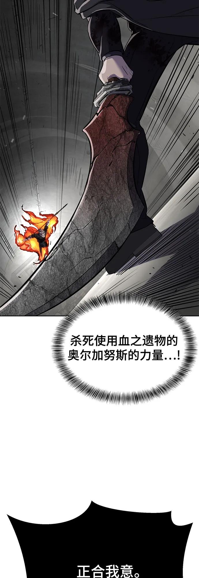 死神少年 - [第2部] 第105话 战神吕布 - 第78张图