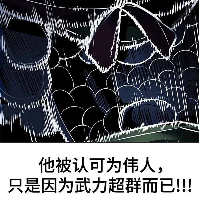 死神少年 - [第2部] 第105话 战神吕布 - 第92张图