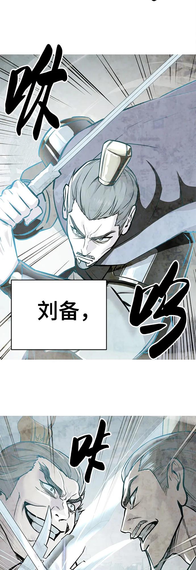 死神少年 - [第2部] 第105话 战神吕布 - 第67张图