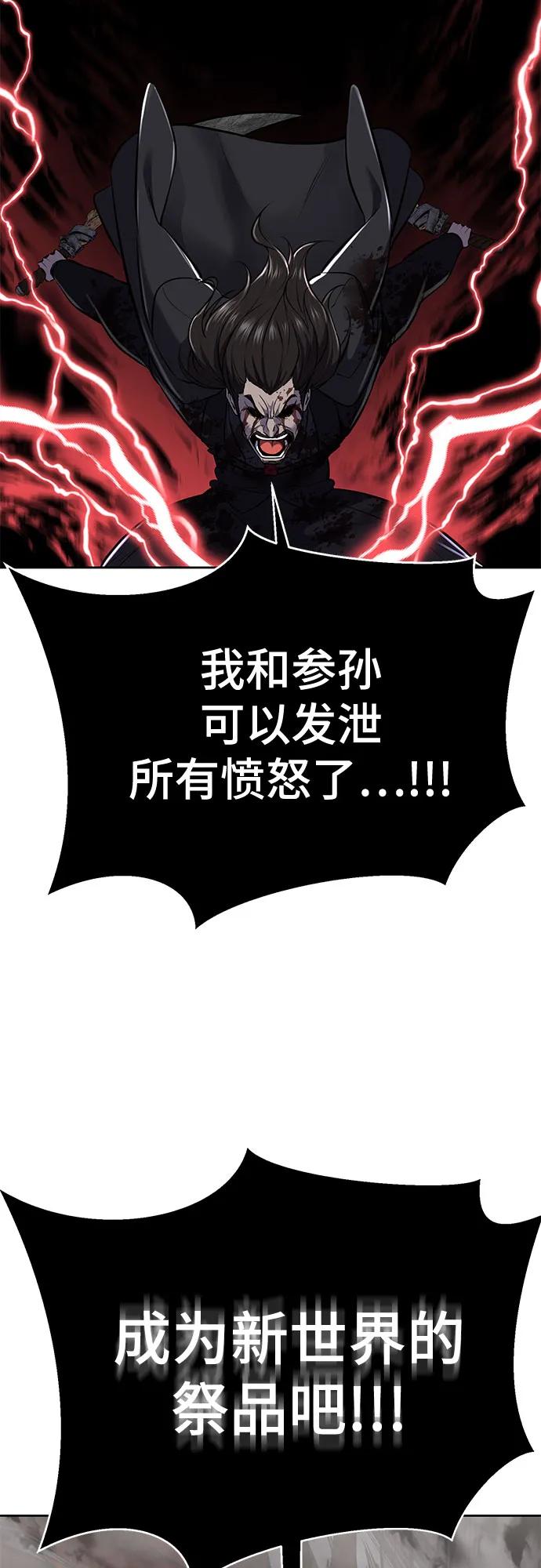 死神少年 - [第2部] 第105话 战神吕布 - 第80张图