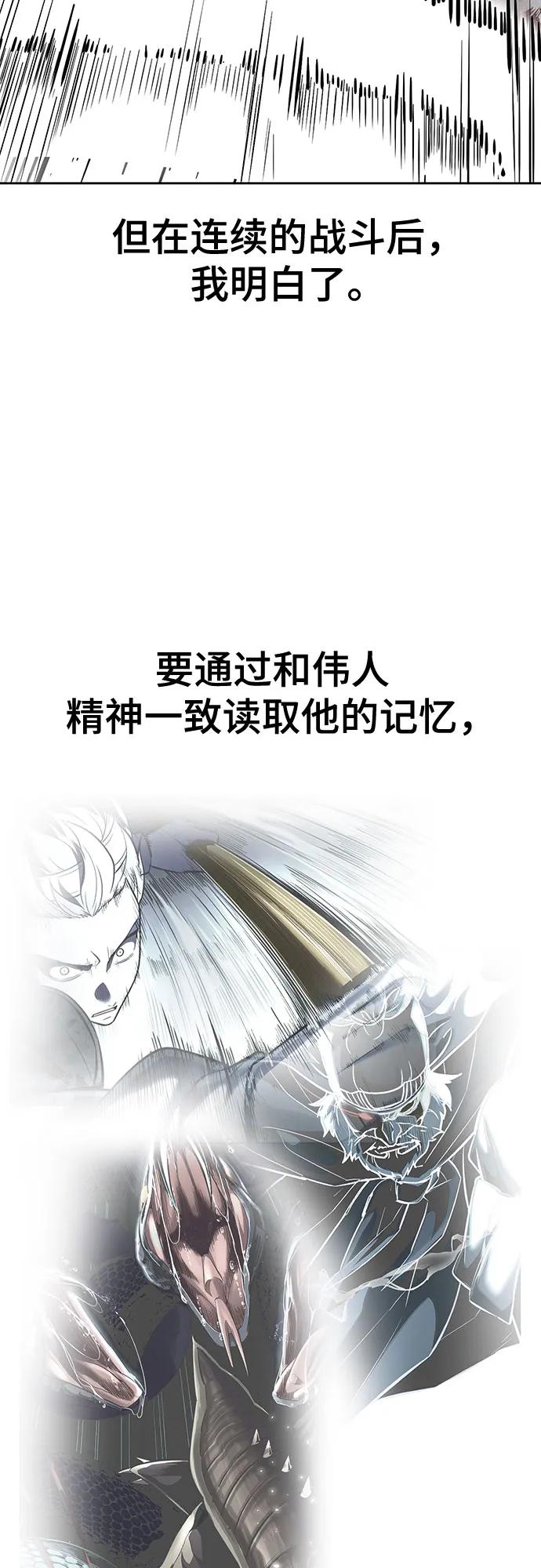 死神少年 - [第2部] 第105话 战神吕布 - 第87张图