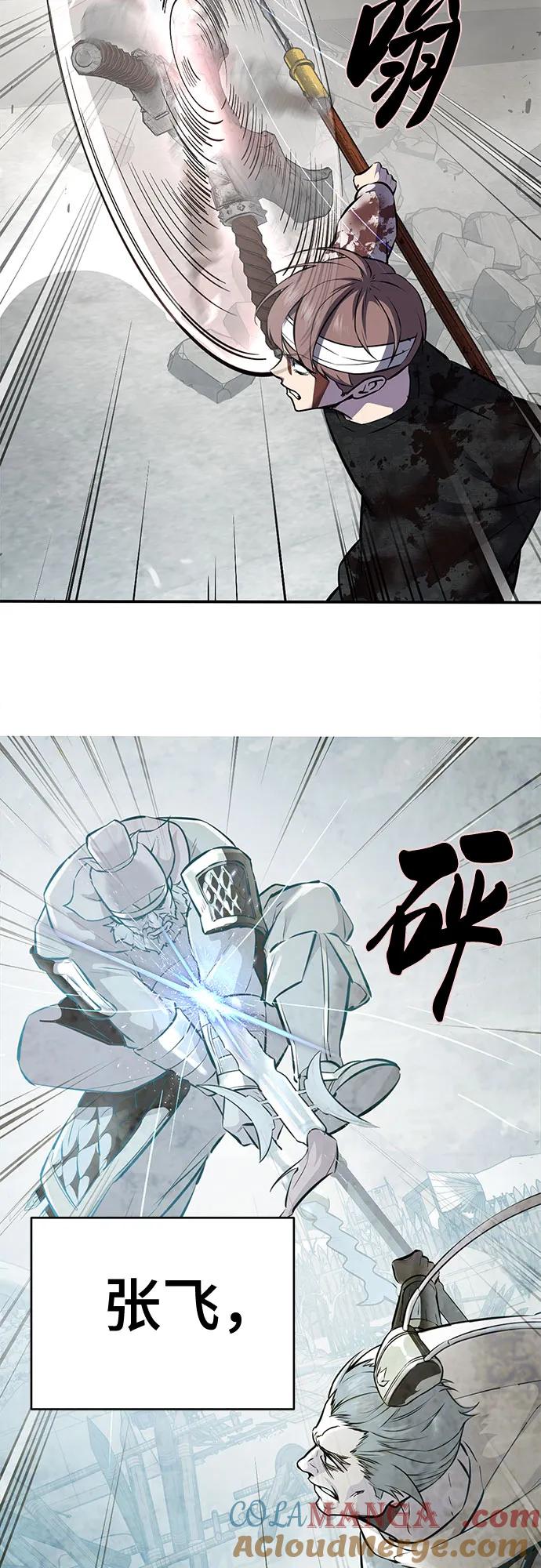 死神少年 - [第2部] 第105话 战神吕布 - 第65张图