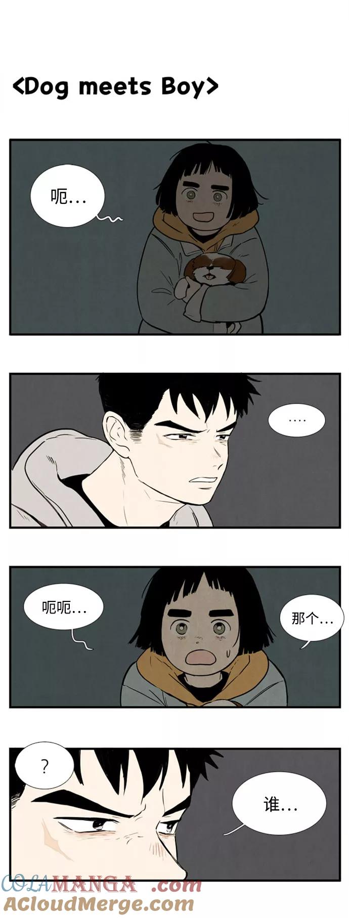 世纪末青苹果补习班 - 第3话 - 第7张图