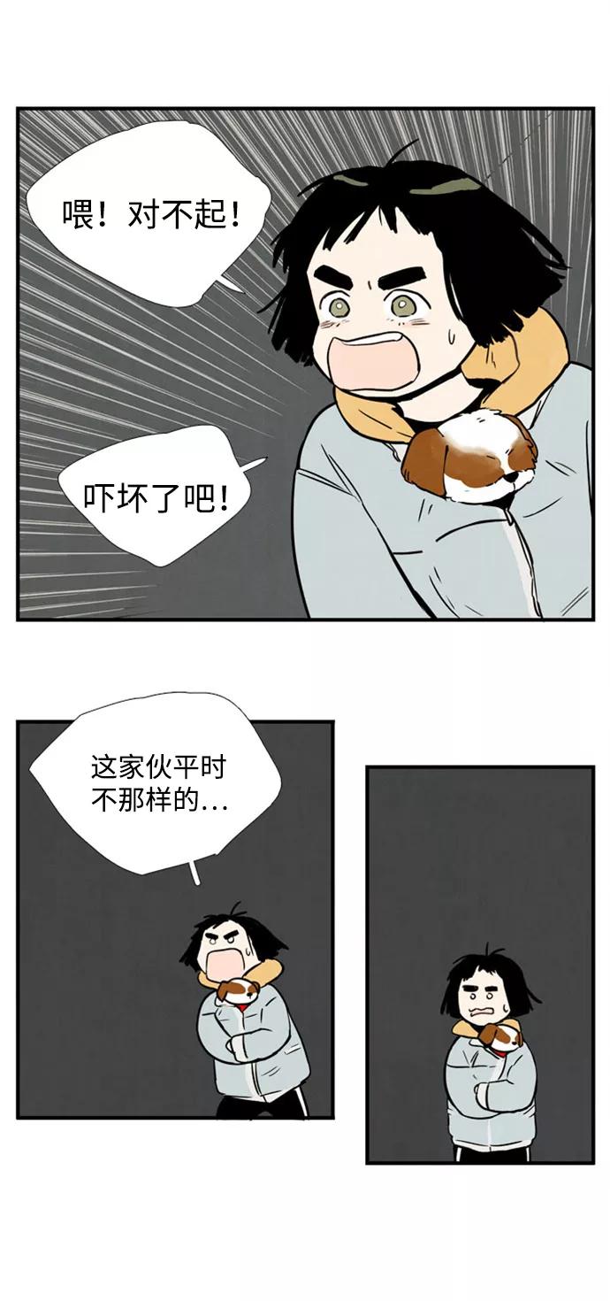 世纪末青苹果补习班 - 第3话 - 第21张图