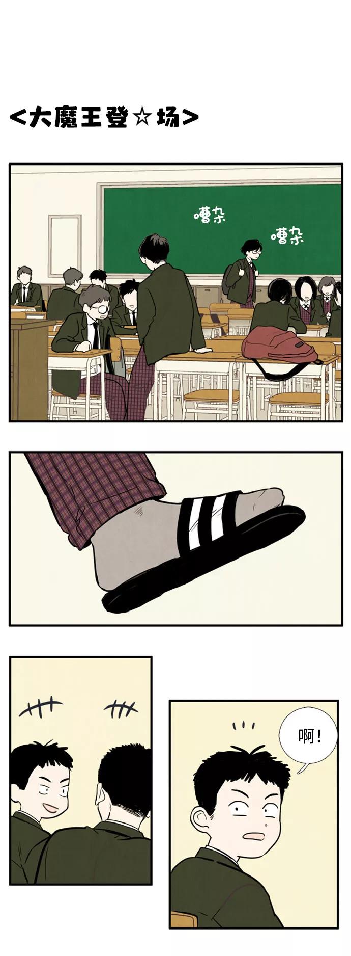 世纪末青苹果补习班 - 第3话 - 第59张图