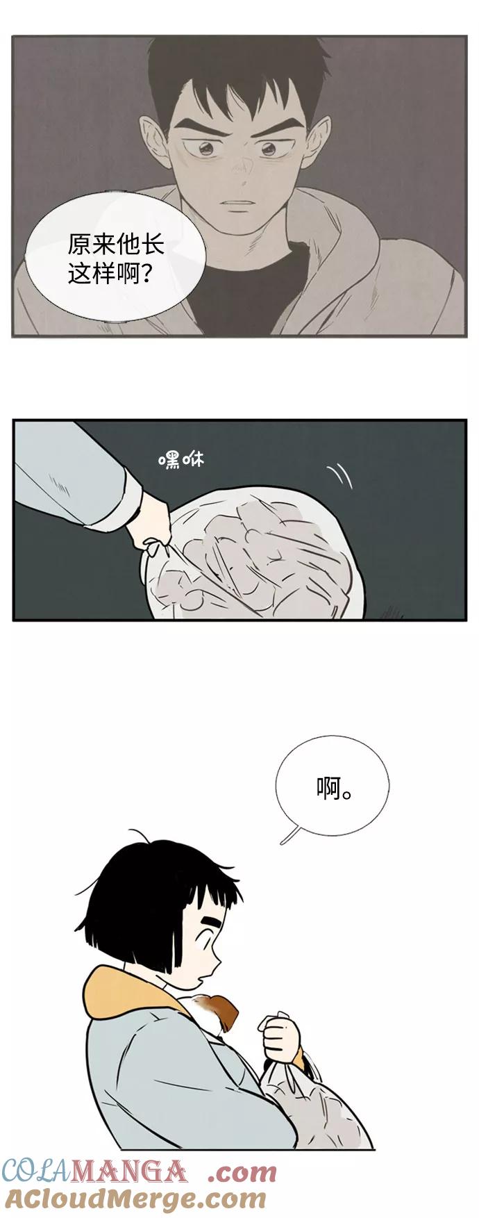 世纪末青苹果补习班 - 第3话 - 第28张图