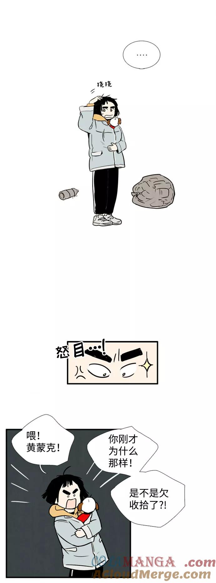 世纪末青苹果补习班 - 第3话 - 第22张图