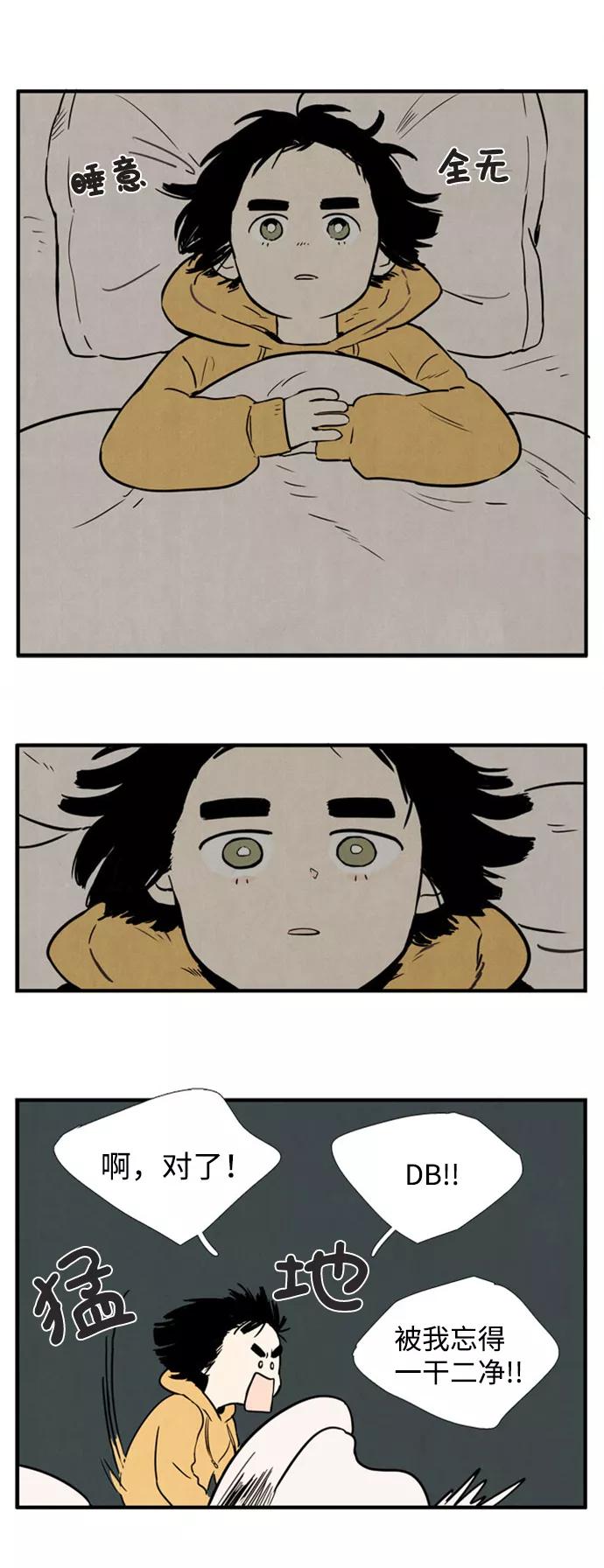 世纪末青苹果补习班 - 第3话 - 第32张图