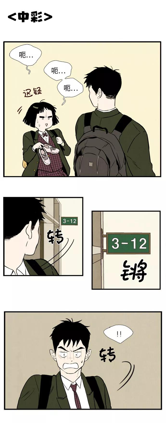 世纪末青苹果补习班 - 第3话 - 第54张图