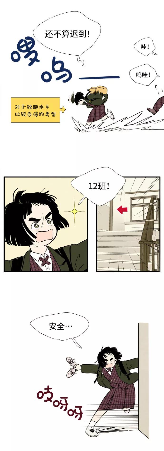 世纪末青苹果补习班 - 第3话 - 第50张图