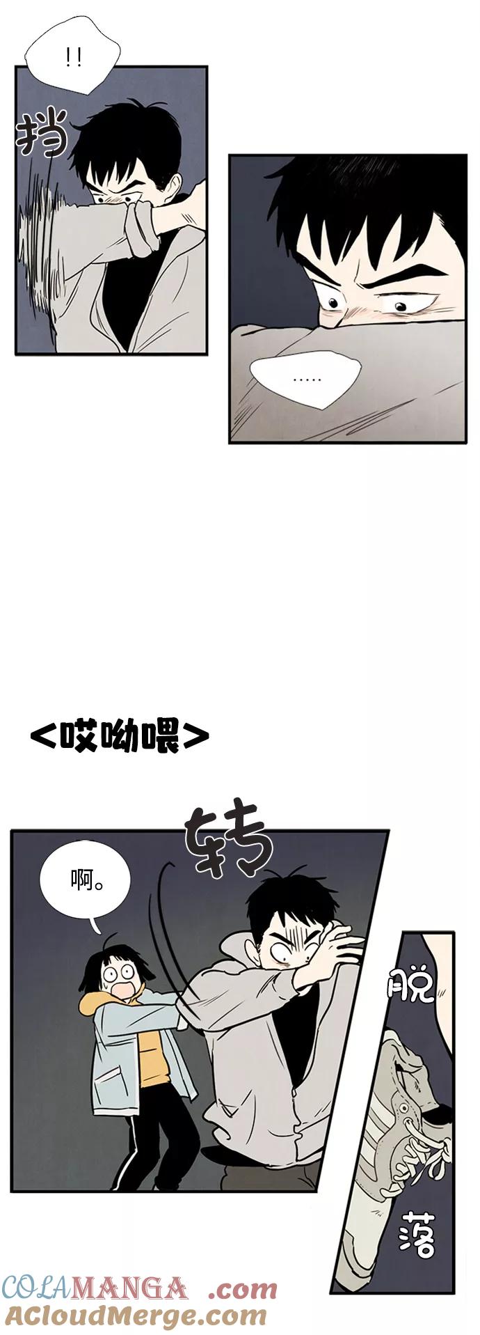 世纪末青苹果补习班 - 第3话 - 第16张图