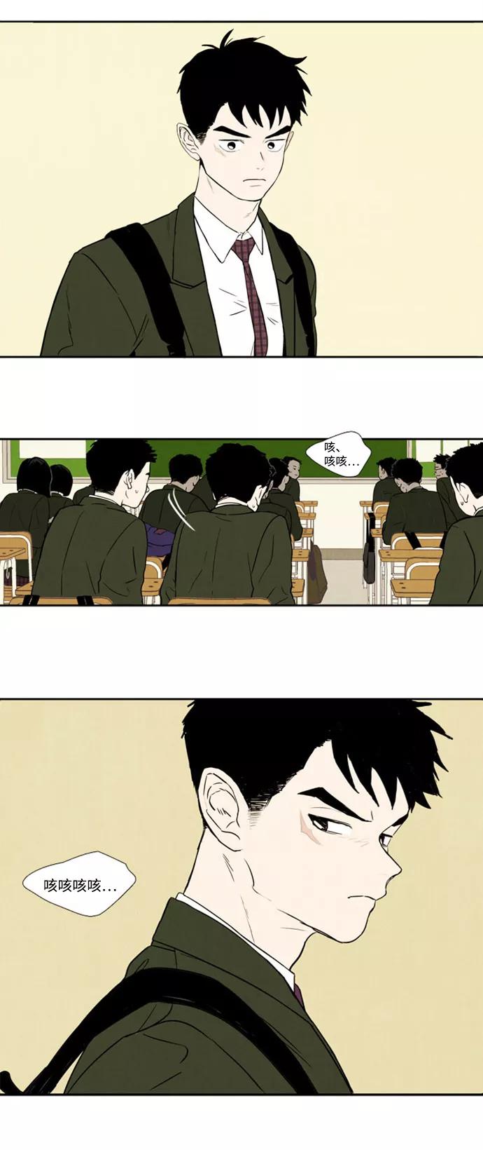 世纪末青苹果补习班 - 第3话 - 第62张图