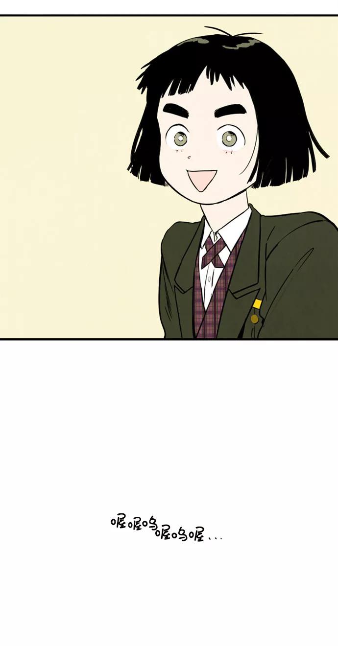 世纪末青苹果补习班 - 第3话 - 第83张图