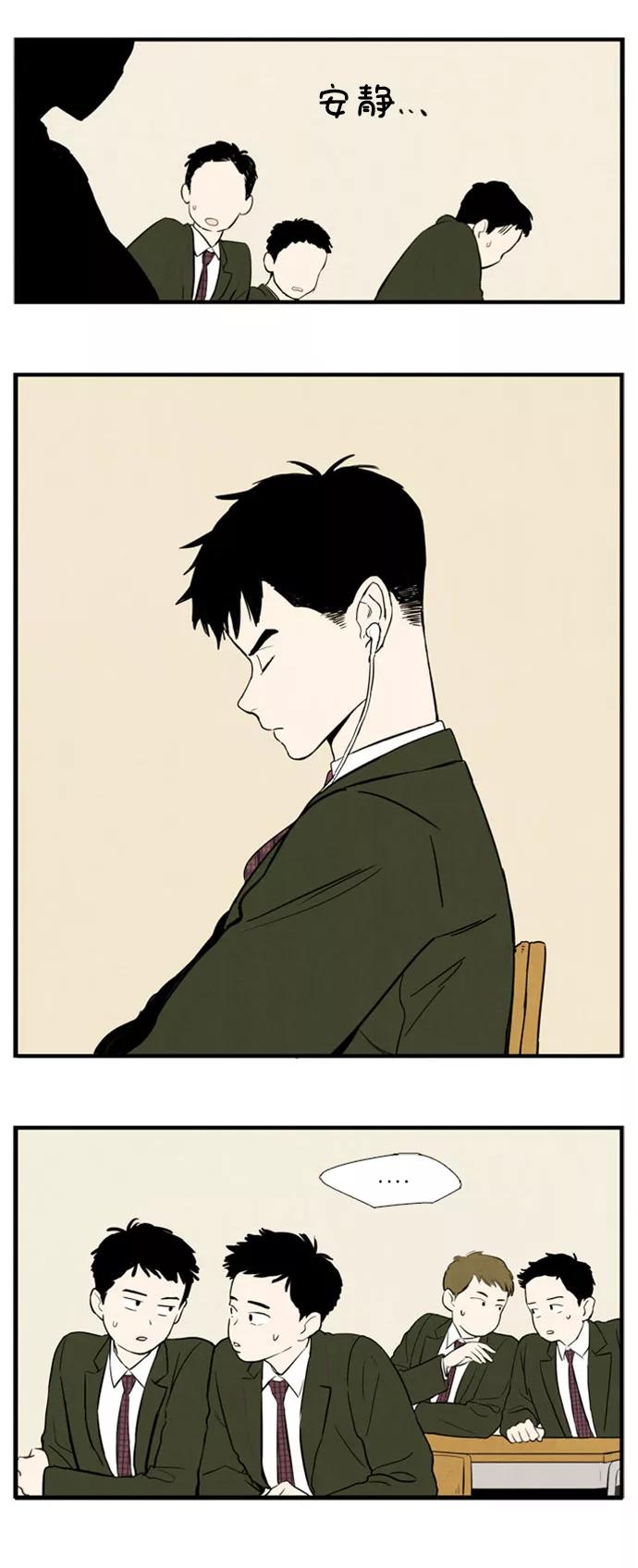 世纪末青苹果补习班 - 第3话 - 第65张图