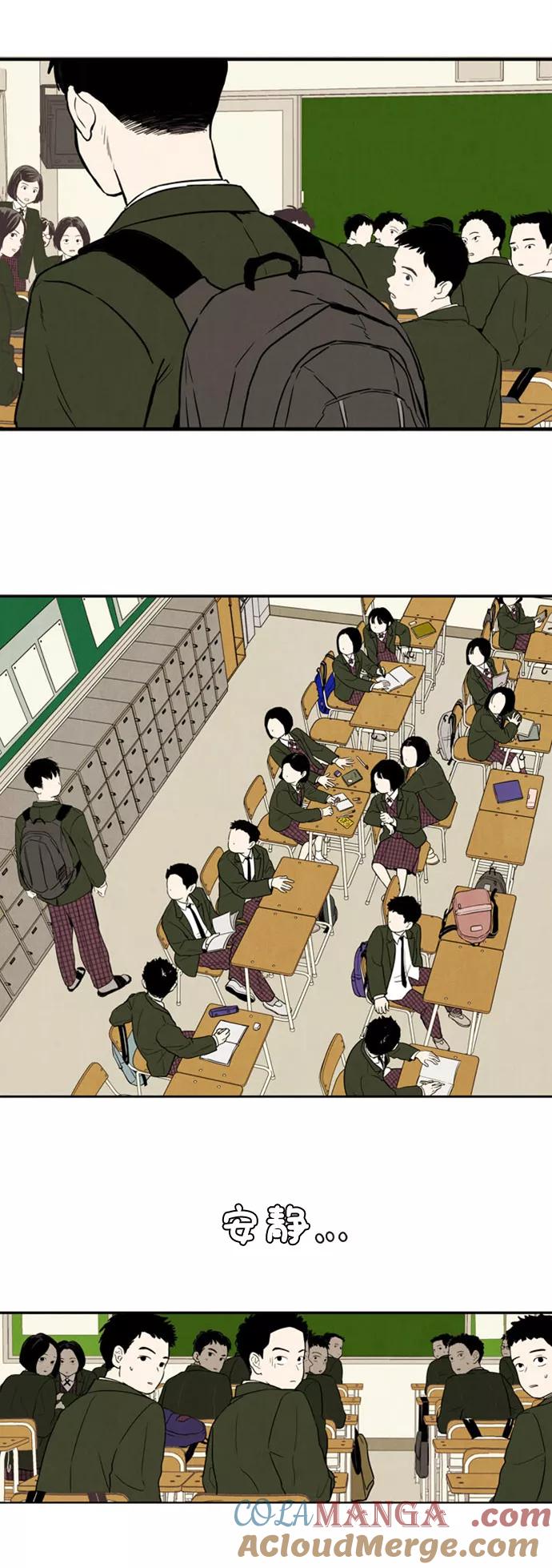 世纪末青苹果补习班 - 第3话 - 第61张图