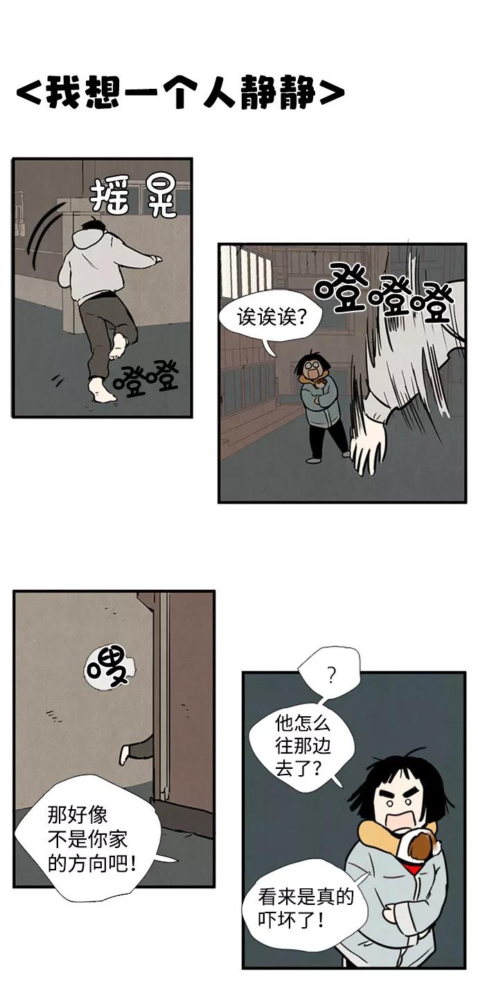 世纪末青苹果补习班 - 第3话 - 第20张图