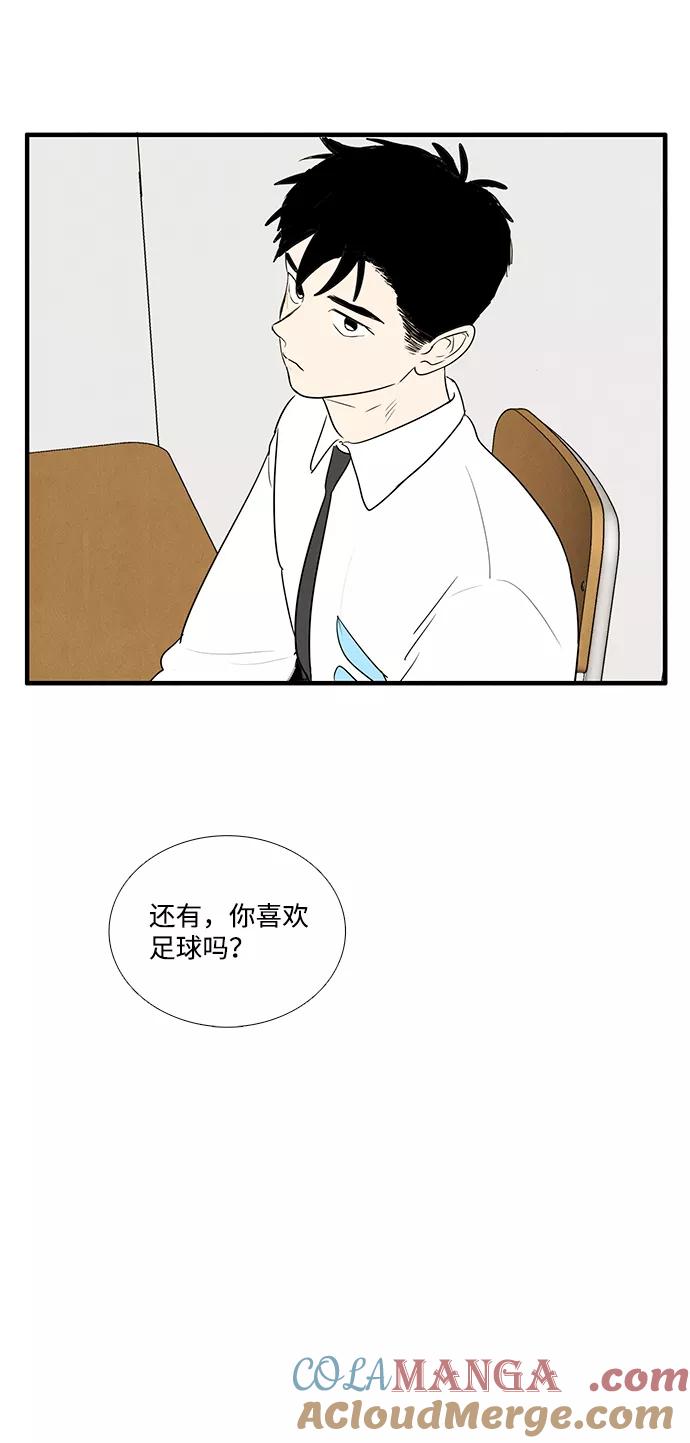 世纪末青苹果补习班 - 第30话 - 第93张图