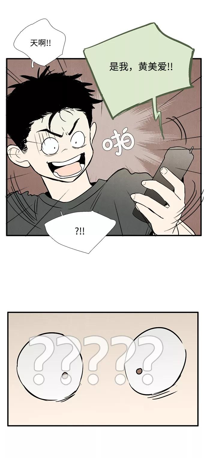 世纪末青苹果补习班 - 第30话 - 第108张图