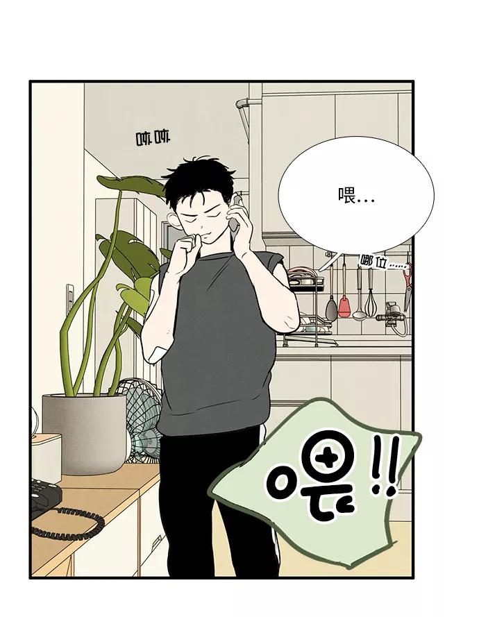 世纪末青苹果补习班 - 第30话 - 第107张图