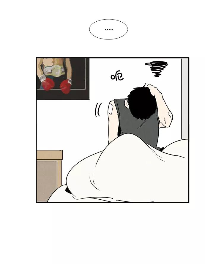 世纪末青苹果补习班 - 第30话 - 第104张图