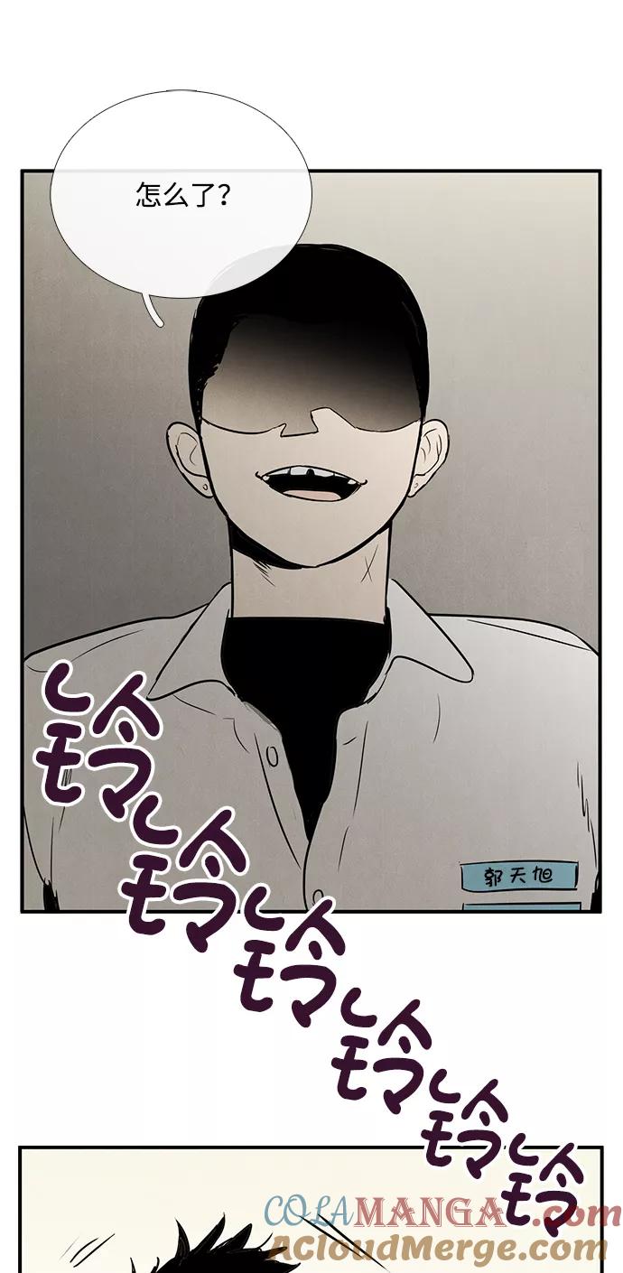 世纪末青苹果补习班 - 第30话 - 第101张图