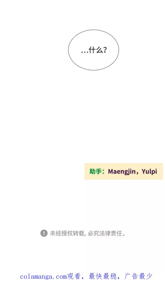 世纪末青苹果补习班 - 第30话 - 第111张图