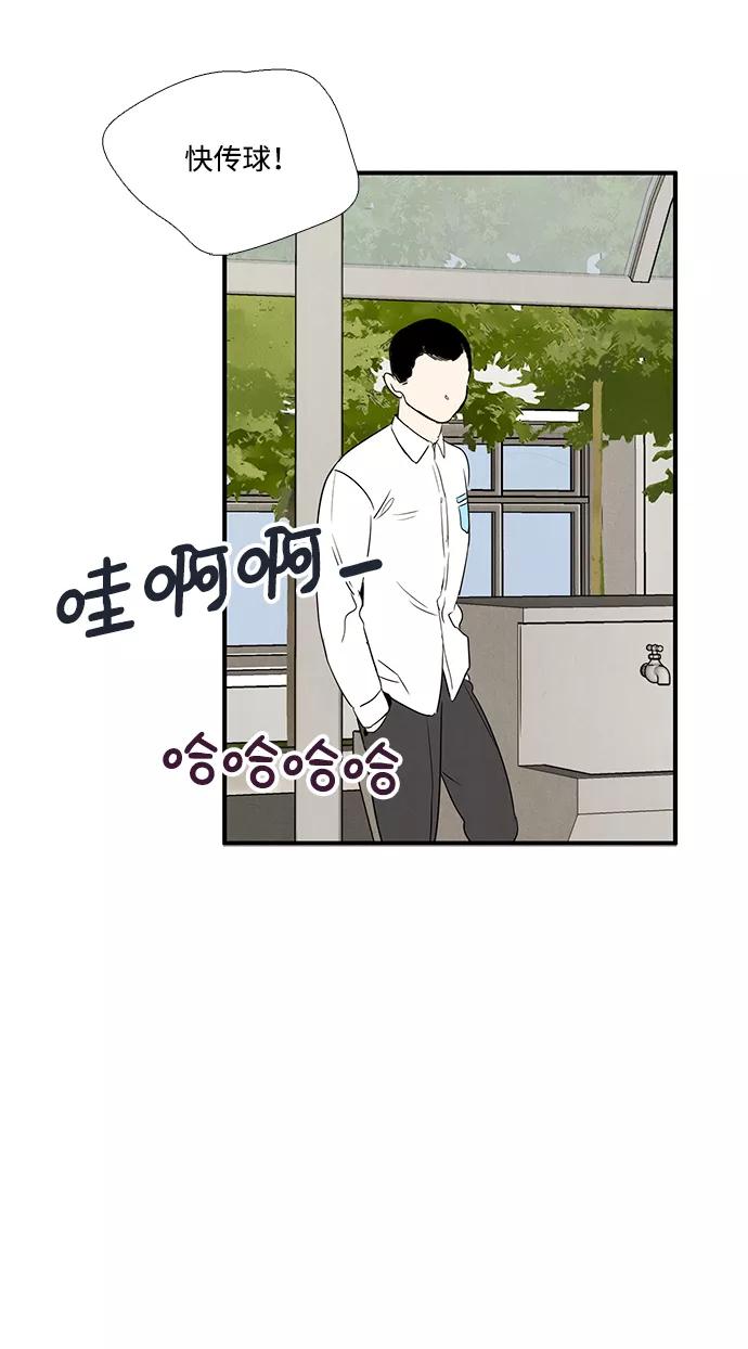 世纪末青苹果补习班 - 第30话 - 第96张图