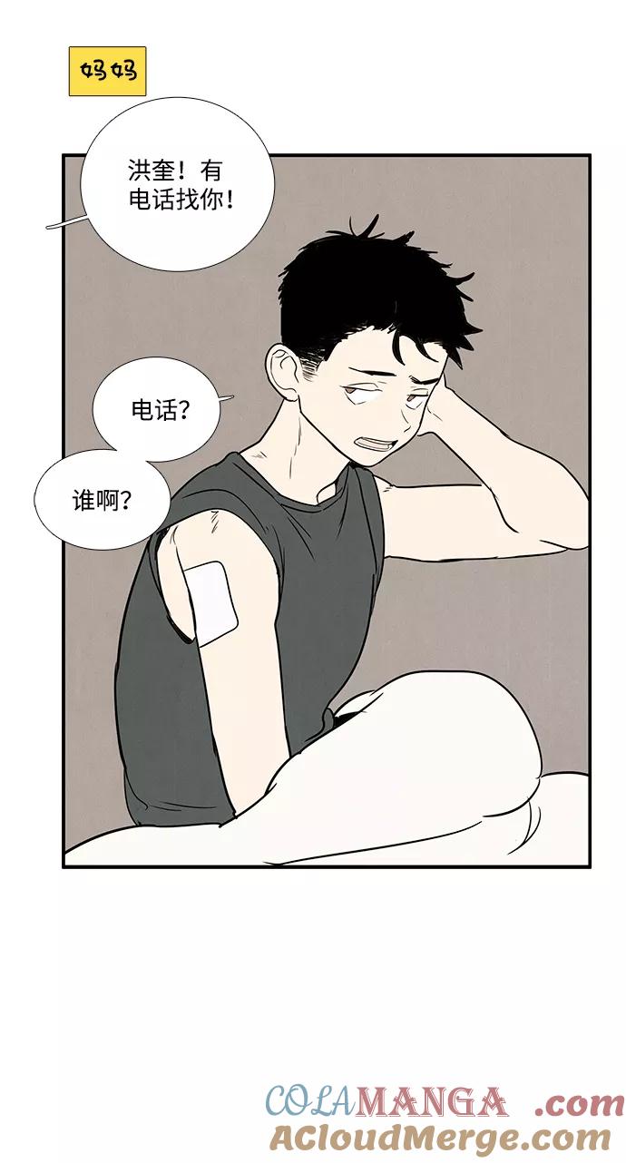 世纪末青苹果补习班 - 第30话 - 第105张图